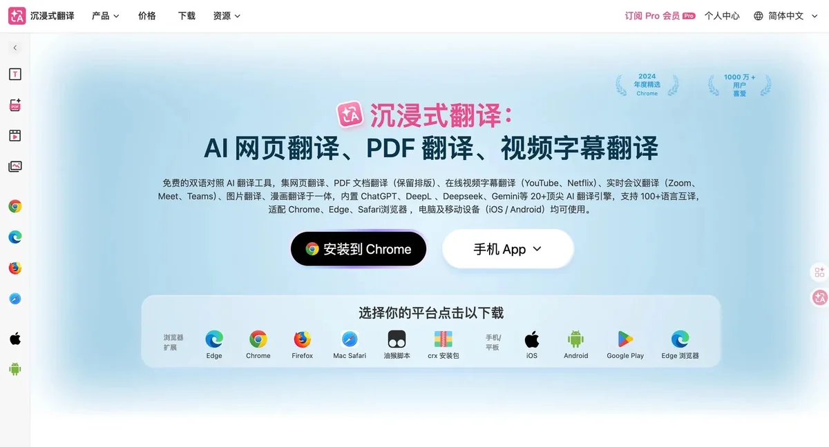 本段配图:试过十几款翻译工具之后,我现在每天打开次数最多的插件就是它,没有之一。