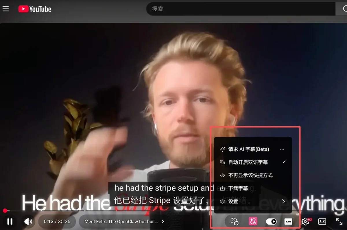 本段配图:沉浸式翻译可以给 YouTube 视频实时挂双语字幕,原文和中文同时显示。我现在看英文 YouTube 几乎不再有听力压力,速度还