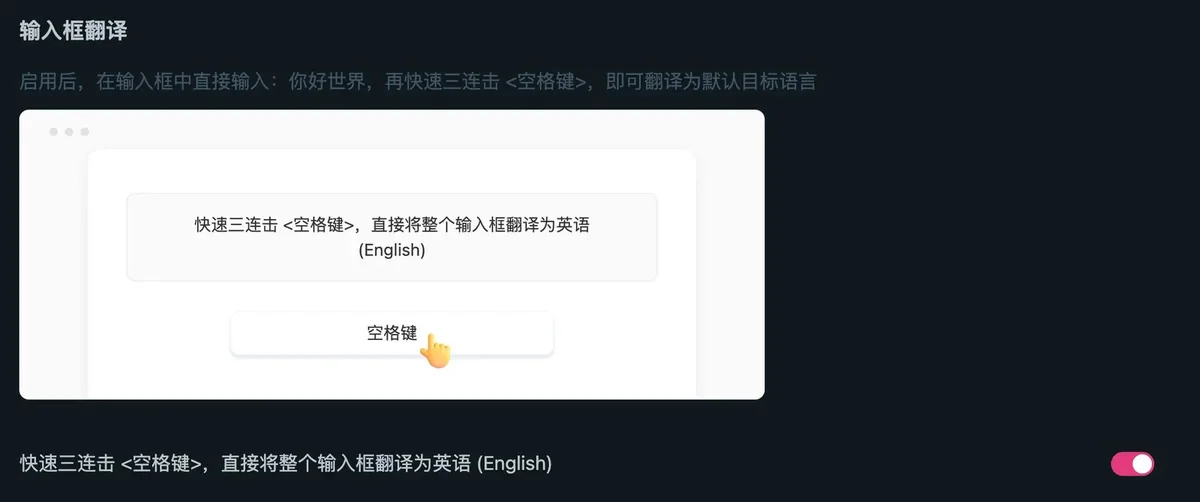 本段配图:沉浸式翻译的全局输入框翻译彻底改了这件事——在 Gmail、Slack、Discord、WhatsApp 任何输入框里直接用中文打