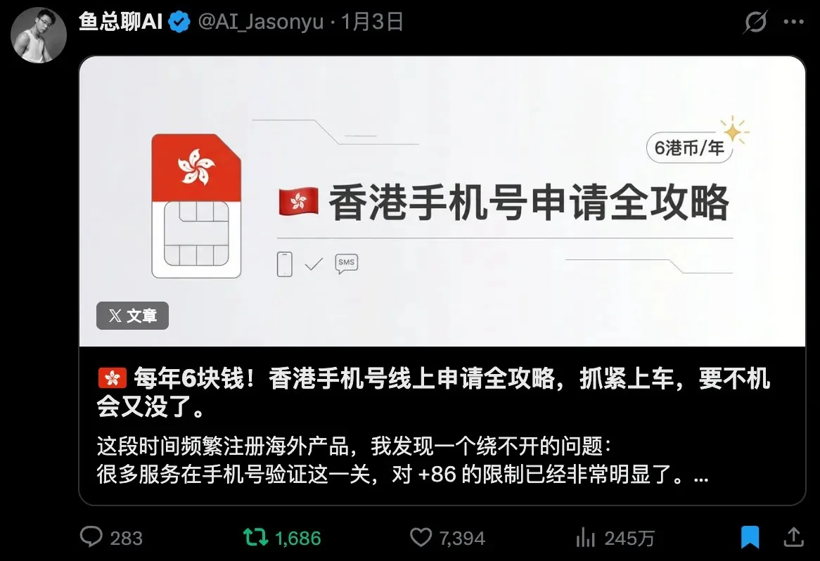 本段配图:港卡:我的"轻量级海外身份卡"。中国移动香港、CSL、3HK、SmarTone 都可以,月费几十块。能去香港最