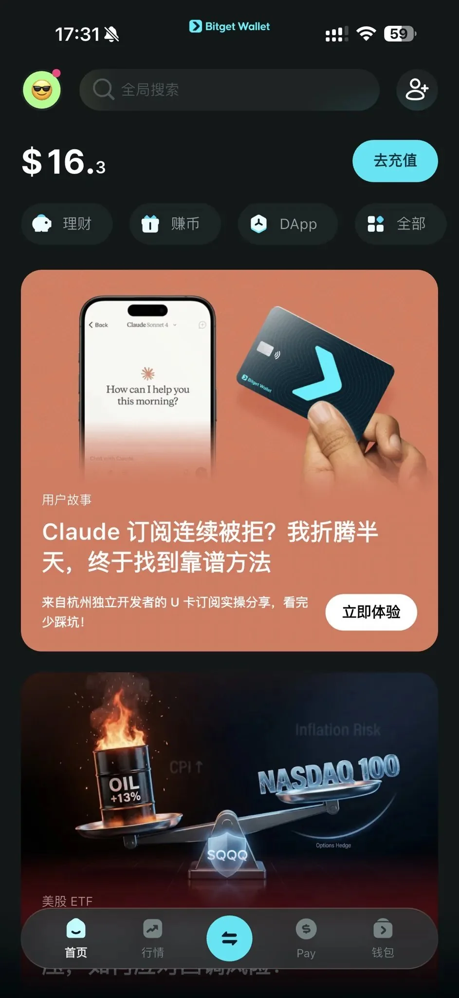 本段配图:优点是开卡快、不需要海外身份;缺点是部分卡商不稳定(跑路风险、突然关卡)。用 U 卡的核心心法是:分散持卡,不要把鸡蛋放在一个篮子