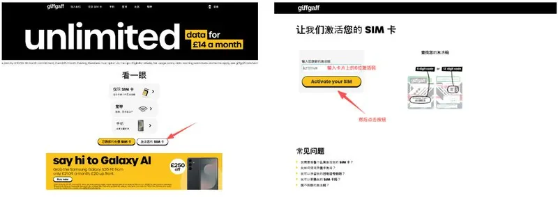 本段配图：1. 打开激活页面