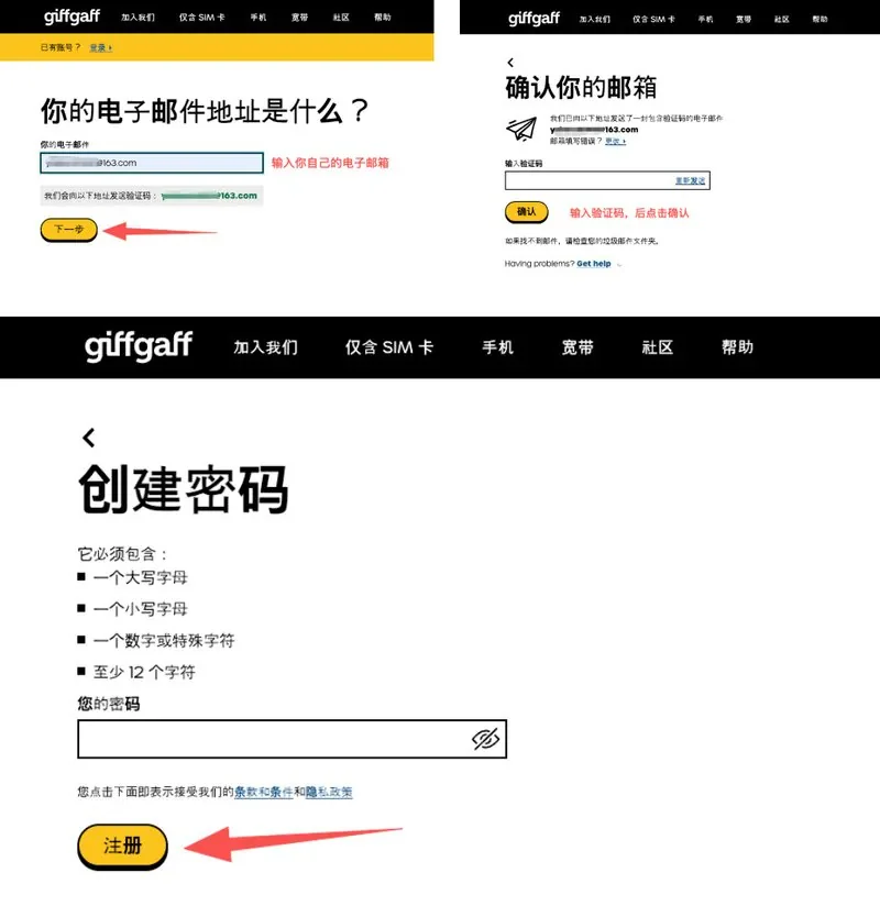 本段配图：2. 注册账号