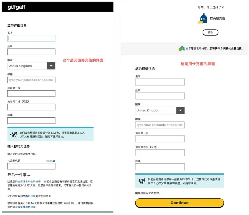 本段配图：4. 充值 10 英镑