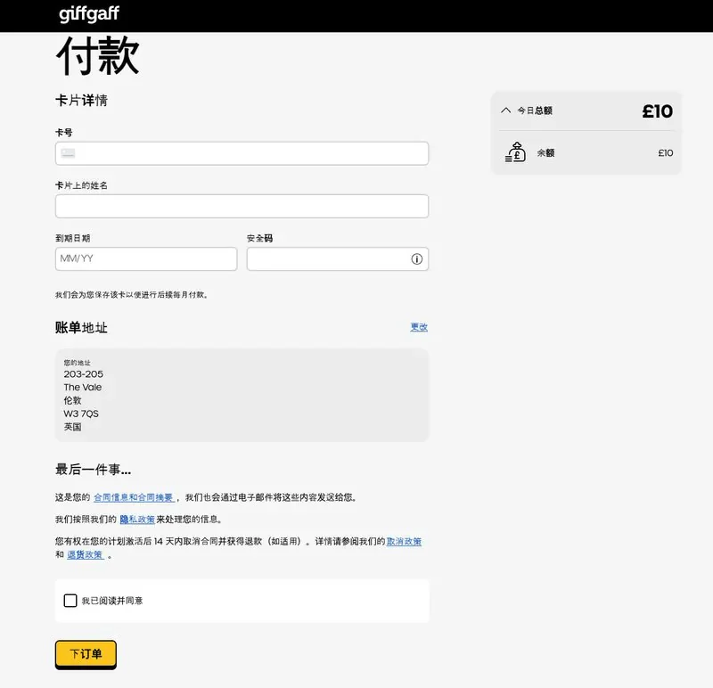 本段配图：5. 完成支付