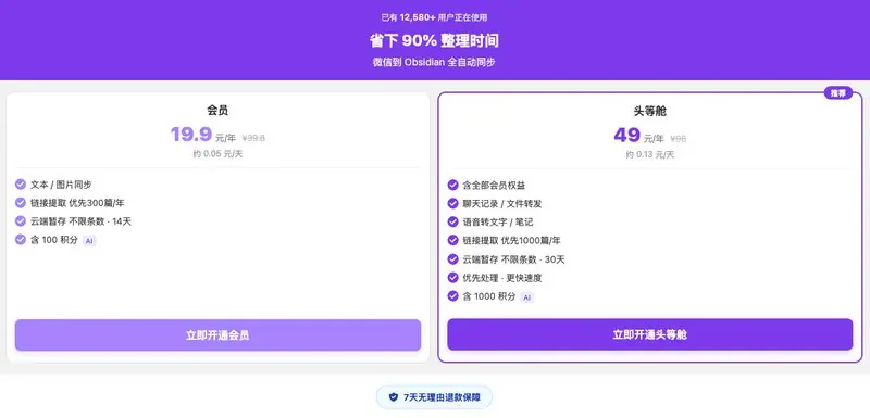 本段配图:国内一年只卖 49 块,我只能说太良心了。